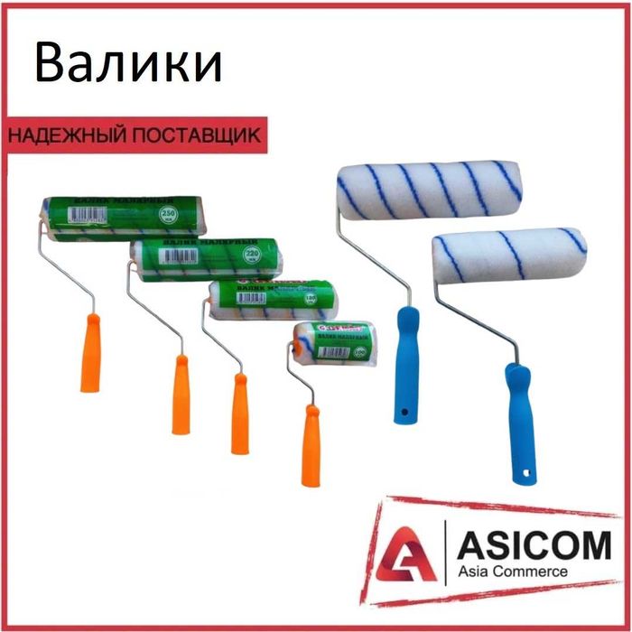 Кисти, валики, макловицы