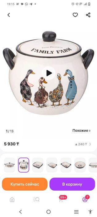 Посуда для кухни