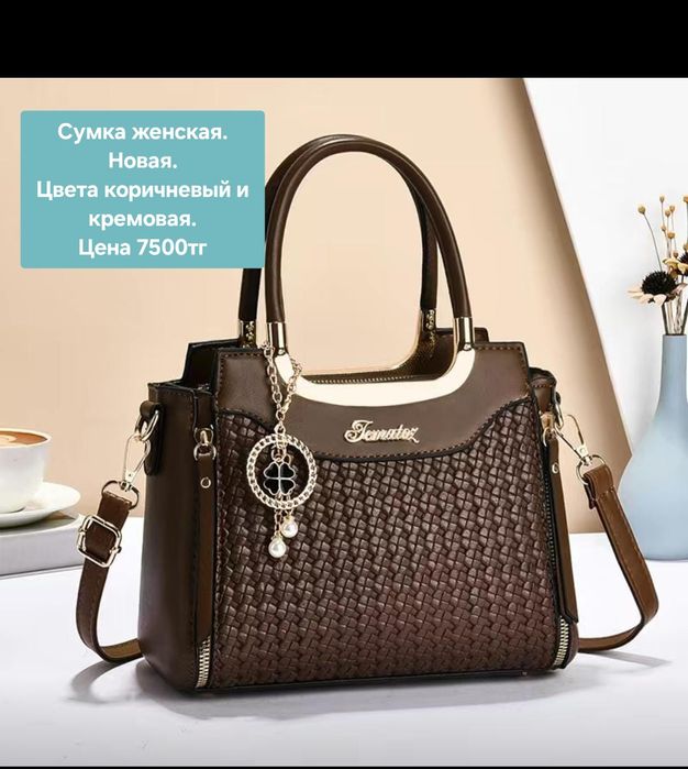 Продам женские сумки. Новые.