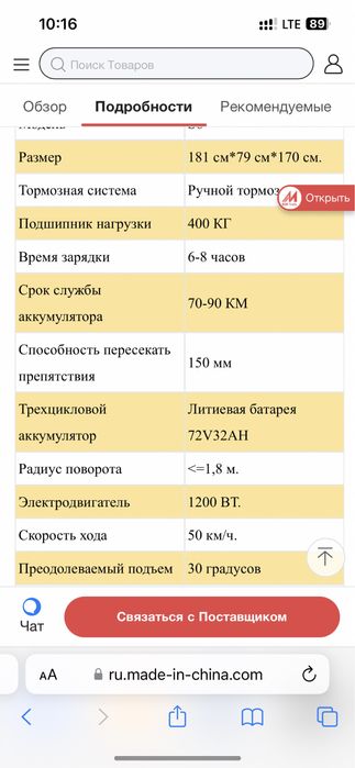 Атракцион поравоз