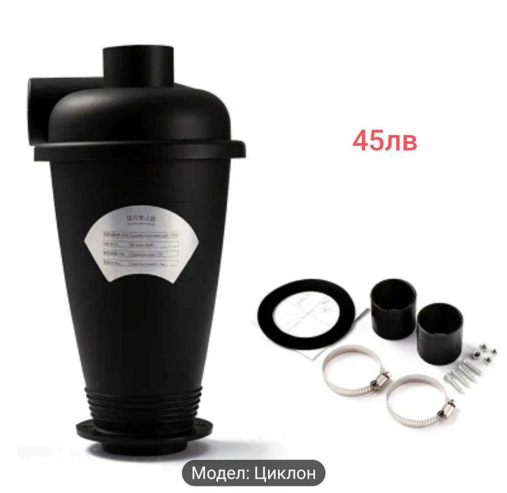 Циклон Торнадо Прахоуловител