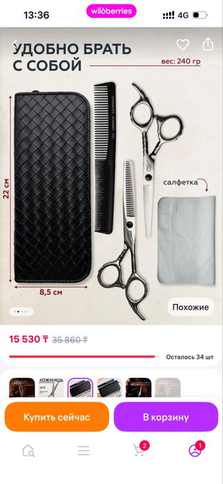 Машинка и триммер JRL