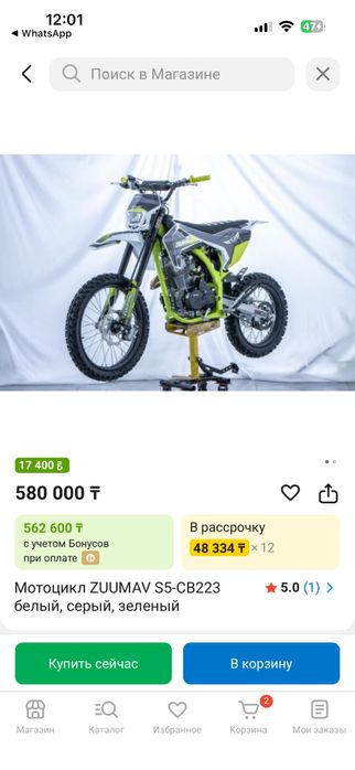 Продом почти новый