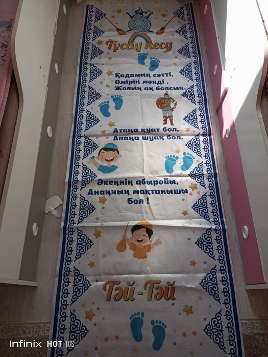 Прокат для тай тай