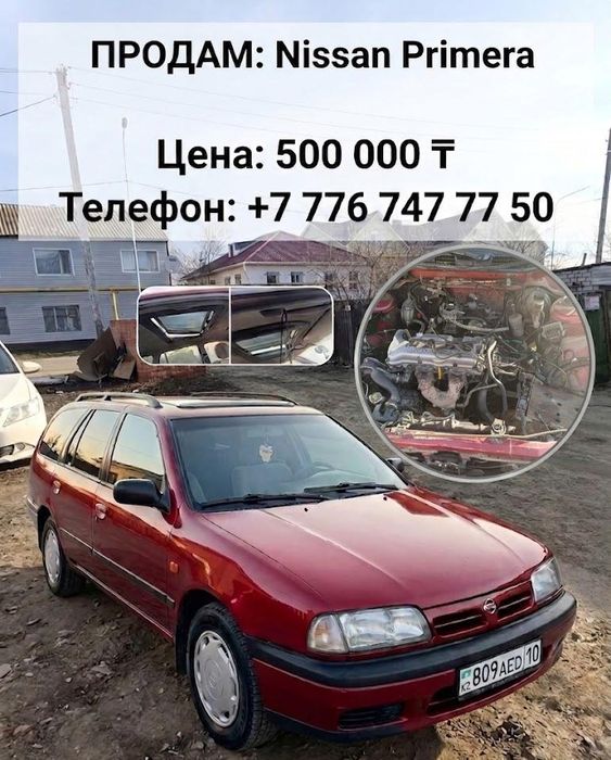Ниссан примера Универсал