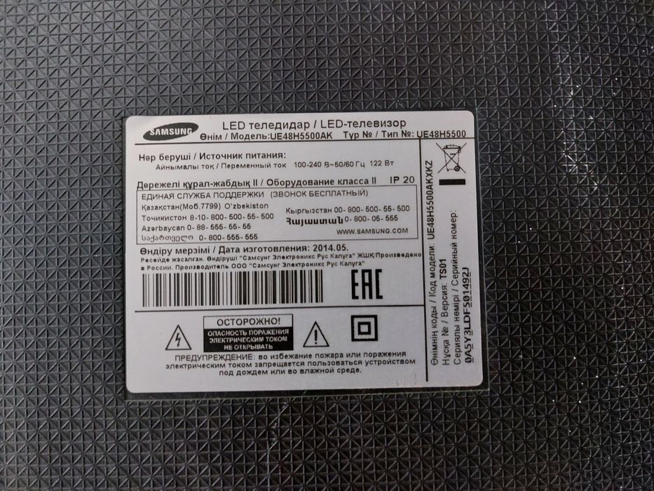 ТЕЛЕВИЗОР САМСУНГ ДИАГОНАЛЬ 124. 48Д. Смарт интернетке қосылады.