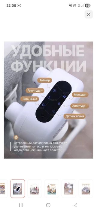 Манеж для новорождённых электронный