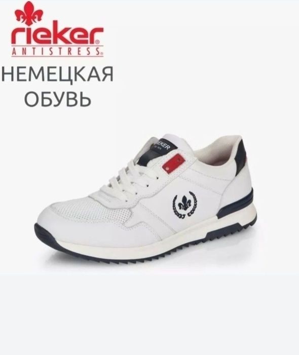 Кроссовки кожаные Немецкой фирмы " Rieker "