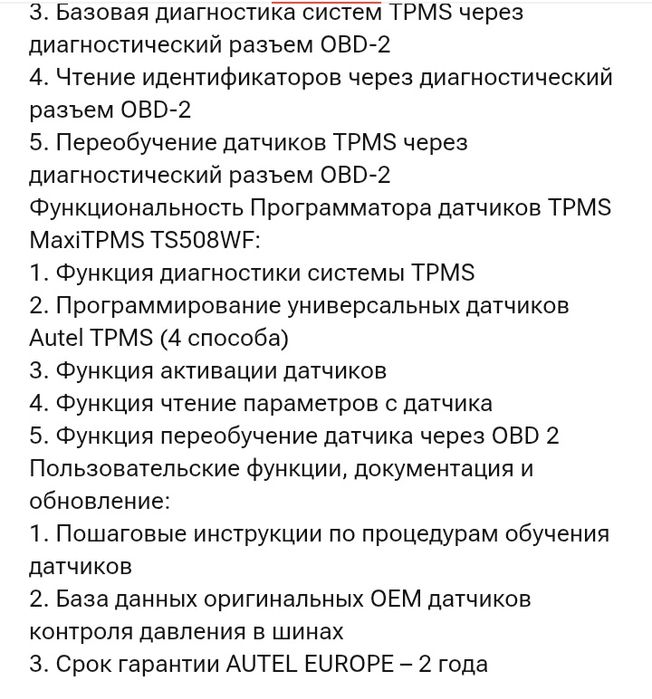 Продам мультисканер