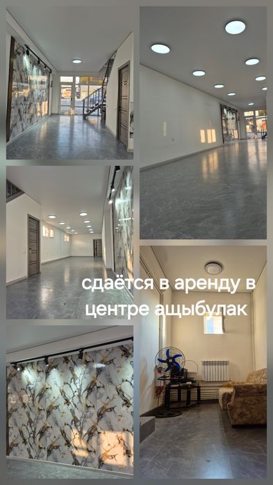 Сдаётся в аренду