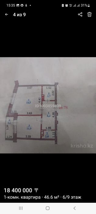 Продается 1ком кв 10мкр