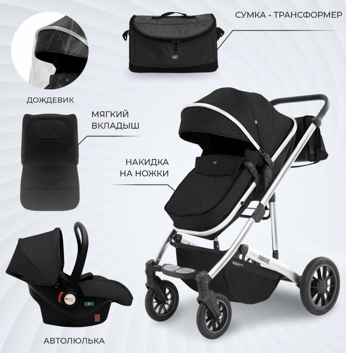 Коляска 3 в 1 Amare
