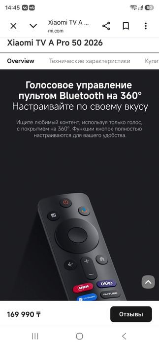 Телевизор Xiaomi TV A Pro 50