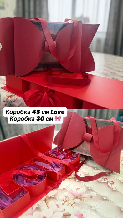 Коробки для оформления