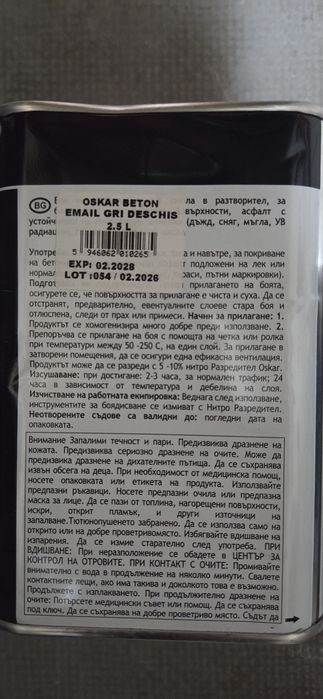Oskar vopsea de beton 2.5 l