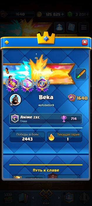 Аккаунт Clash Royale 13185 кубок