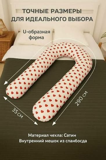 Продам подушку для беременных