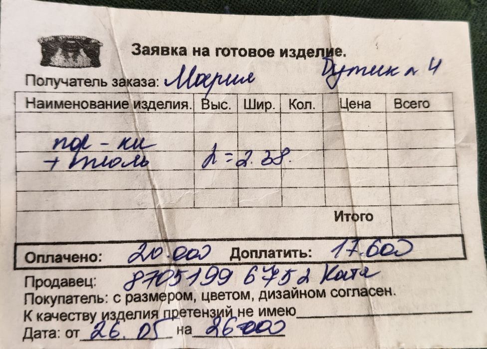 Продам комплект Портьеры -тюль
