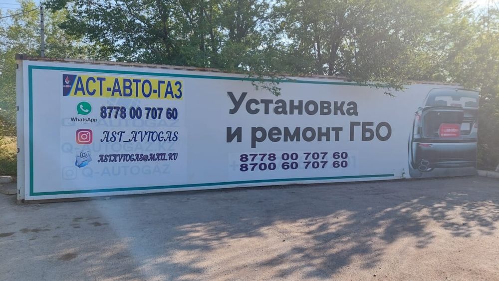 Установка Гбо газа