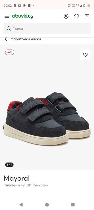 Детски маратонки Mayoral  размер 22