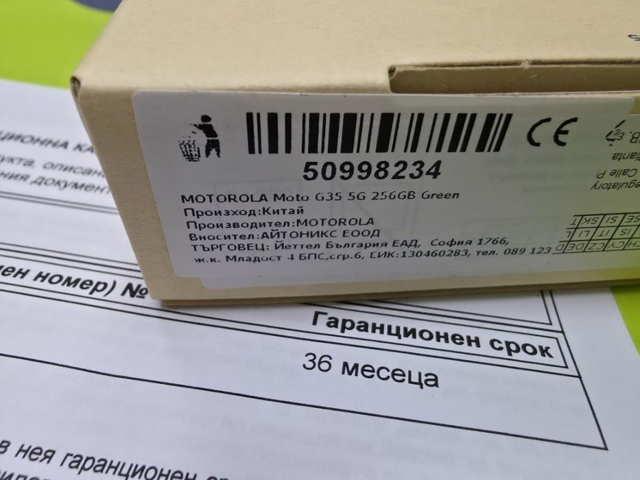 ЗАПЕЧАТАН 256GB Motorola g35 5G Гаранция Yettel 3г. 2029 leaf Green
