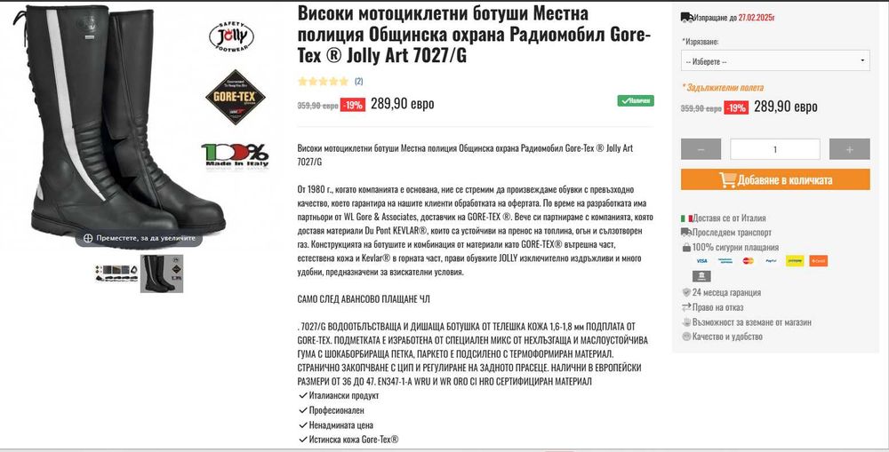 Дамски мото ботуши Jolly Art 7027/G Gore-Tex номера от 37 до 41