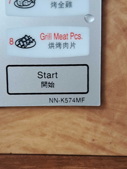 Тъч пад за микровълнова печка