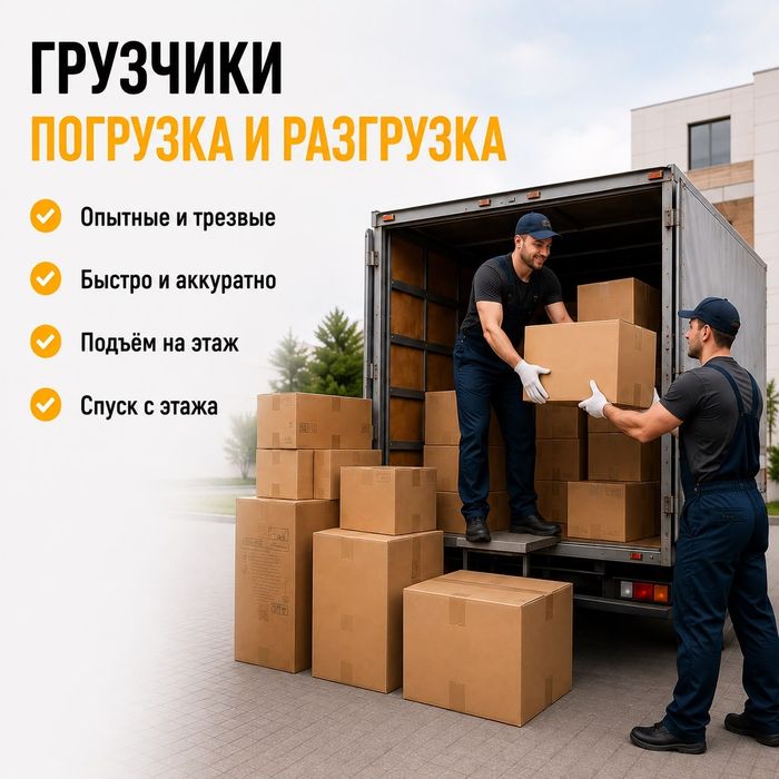Грузоперевозки. Газель .