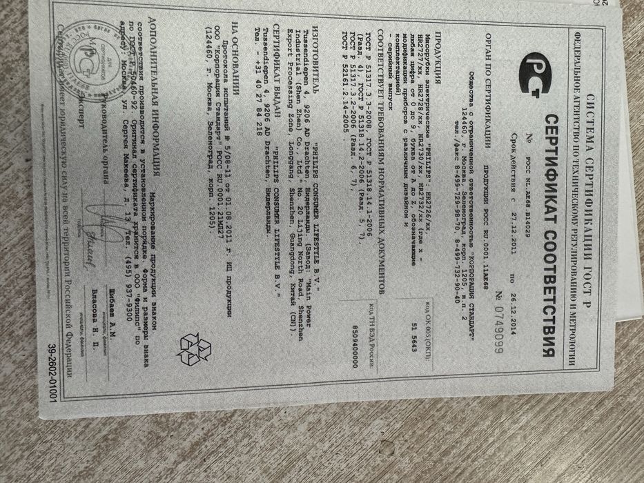 Продам электромясорубку Philips HR2730