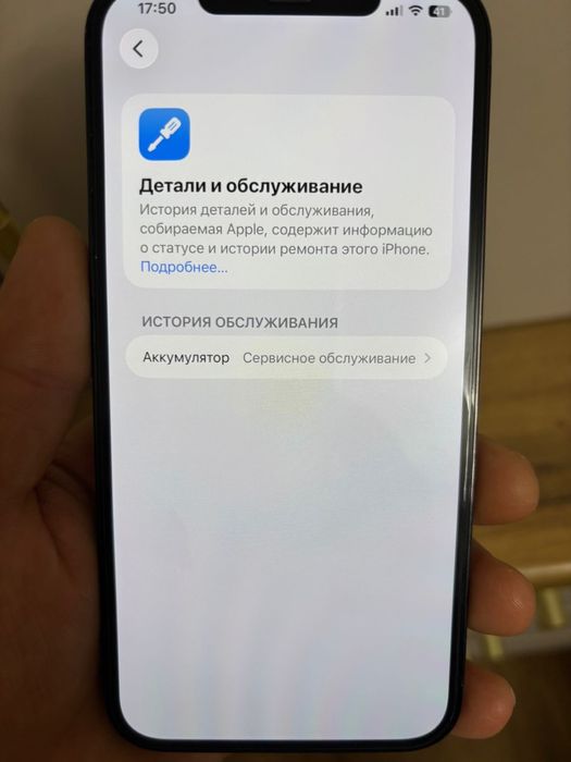 Iphone 12 pro max 128gb обмен