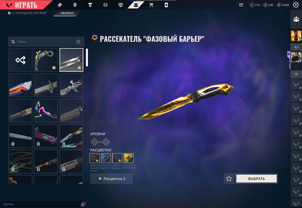 Продаю Валорант аккаунт. Европа. Ранг - расцвет 1