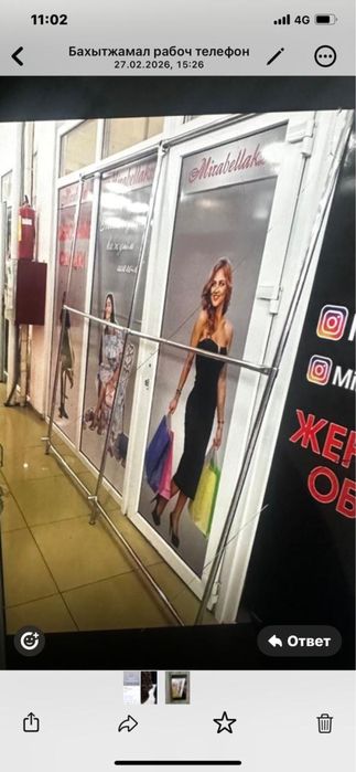 Напольная вешалка для одежды