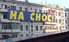 СНОС га тушган бино-иншоатларни бахолаш хизмати!