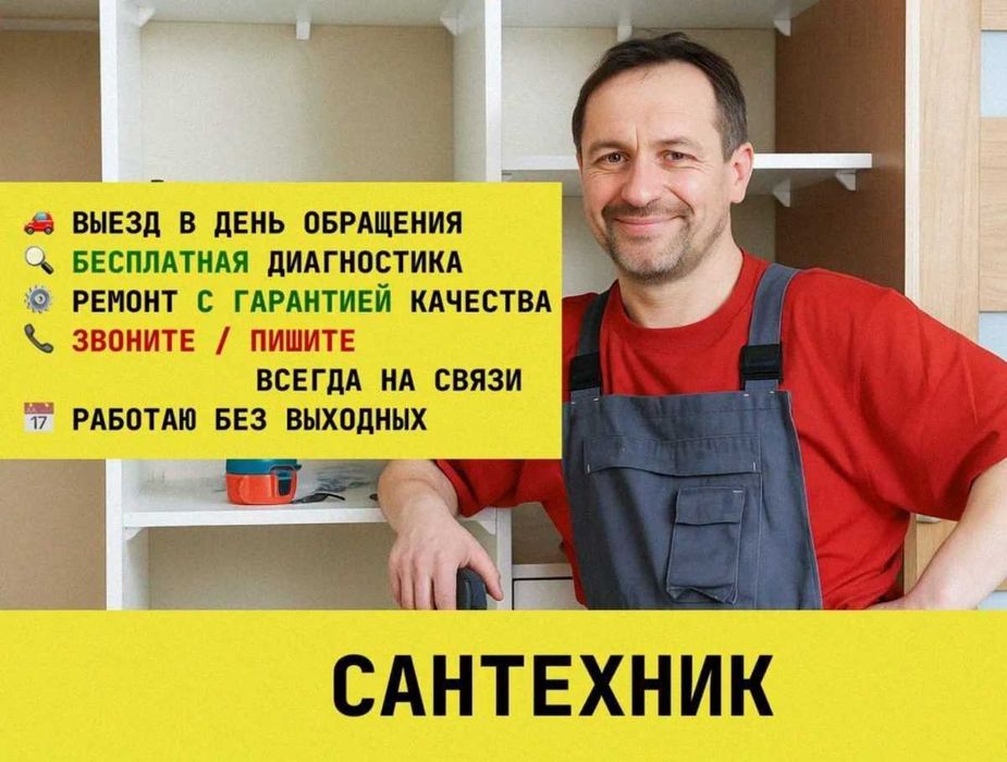 Сантехник недорого. Сборка душевой кабины и устранение порыва трубы