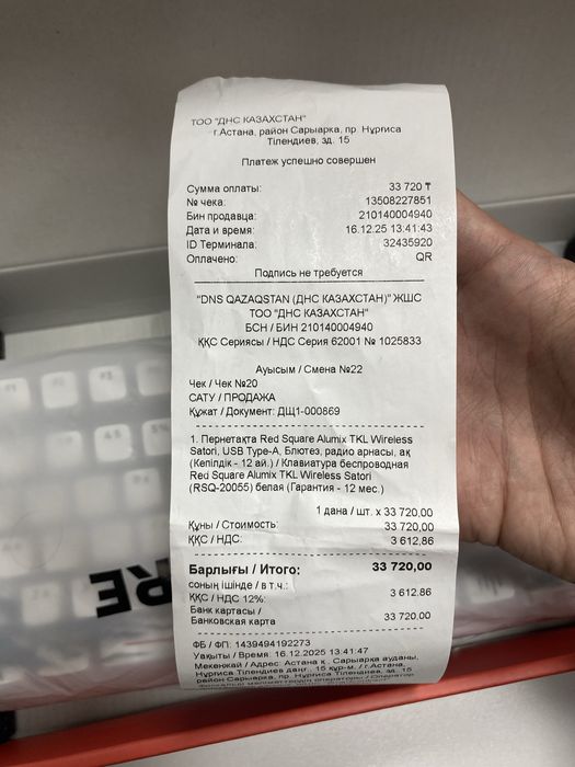 Клавиаура red square