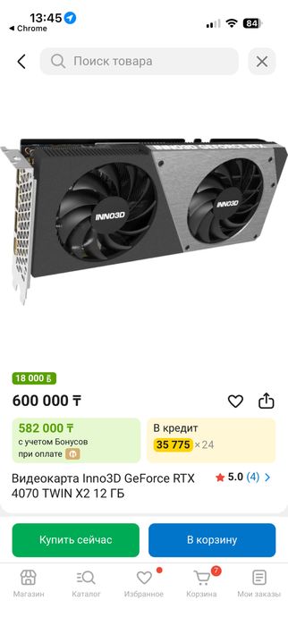 Видеокарта | RTX 4070 12gb