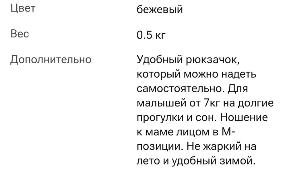Эргорюкзак SlіngоЕmmа до 22 кг, бежевый