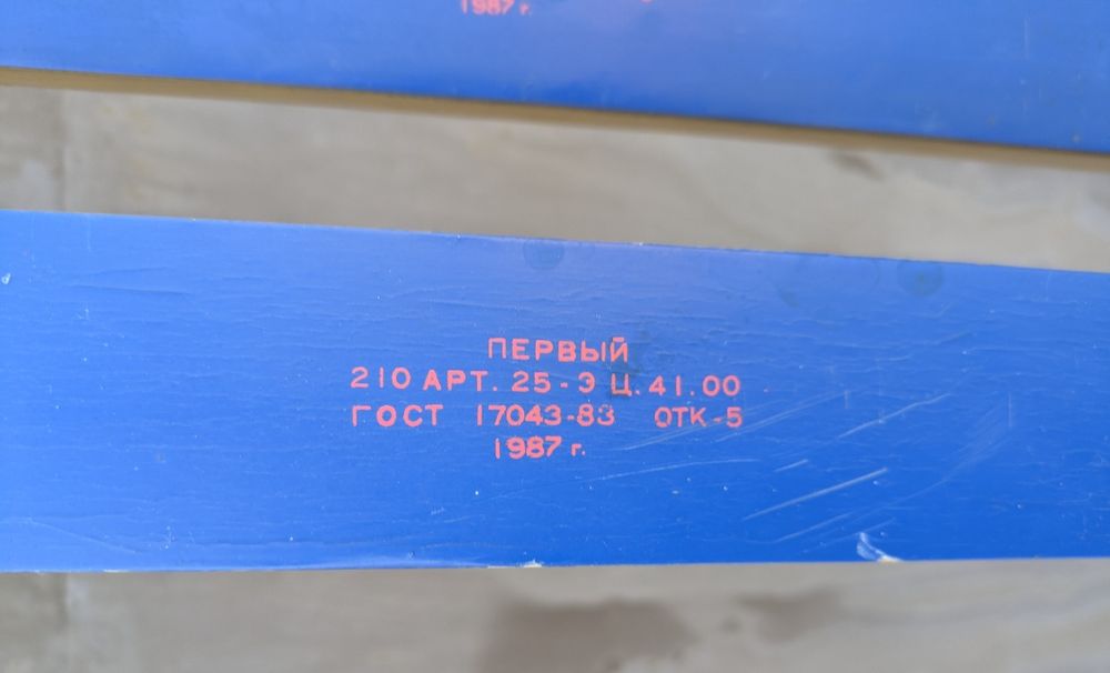 Лыжи, лыжные ботинки