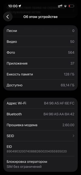 Продам Айфон 16.