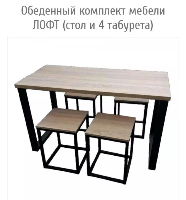 Loft stol stul komplekt