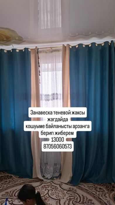 Теневой сатылады