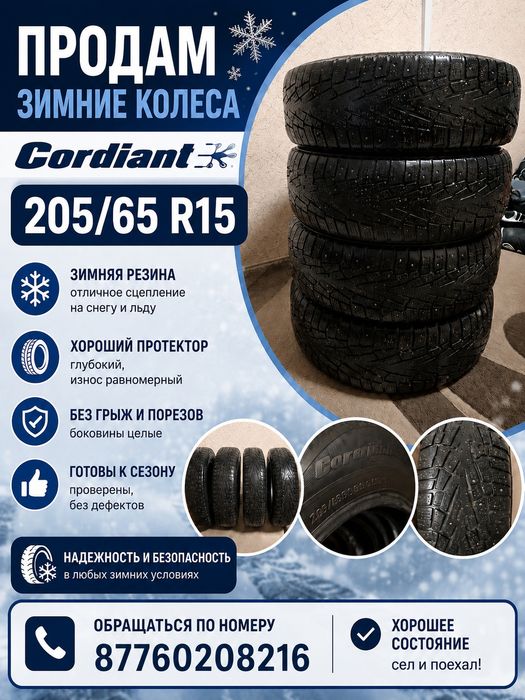Продам зимние колеса R15