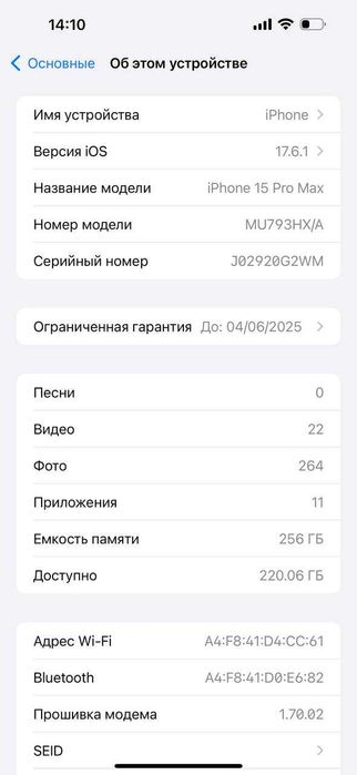 Iphone 15 pro max
