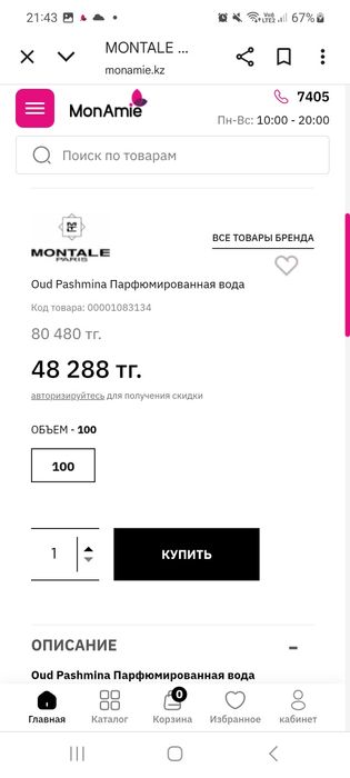 Парфюмерия люкс нишевые ароматы