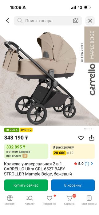 Продам коляску Carrello ultra 2025