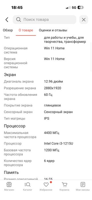 Продам ноутбук Acer