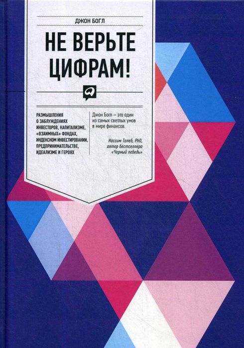 Книги по инвестициям