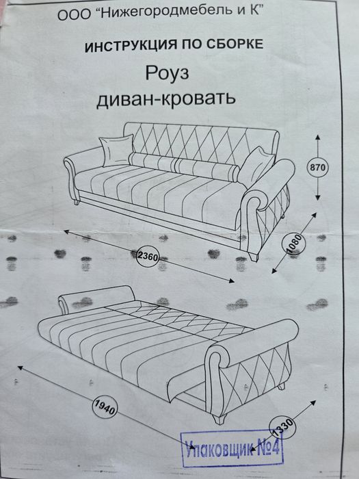 Продам Диван-кровать Роуз (производство РФ)