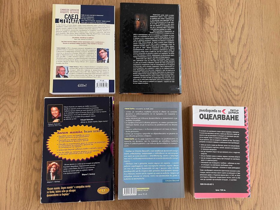 Фантастика, фентъзи, криминални Книги