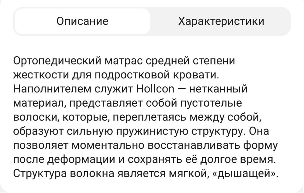Новый ортопедический матрас
